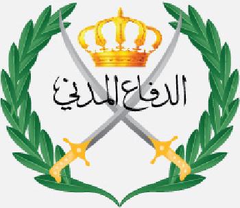 20170618210707!شعار_الدفاع_المدني_الأردني
